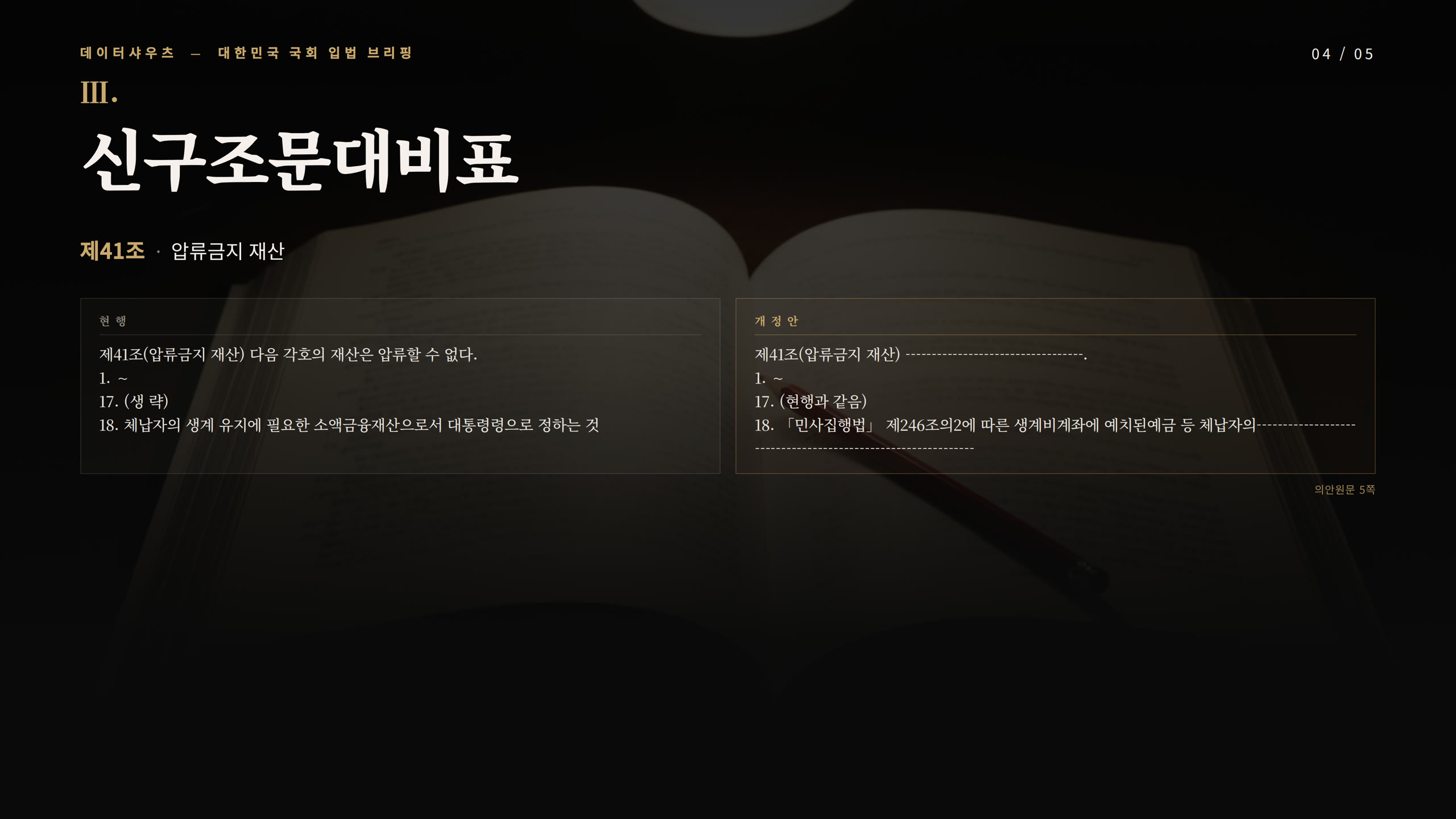 슬라이드 4