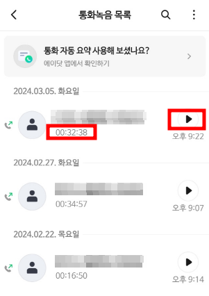 갤럭시 통화 자동녹음 설정 방법