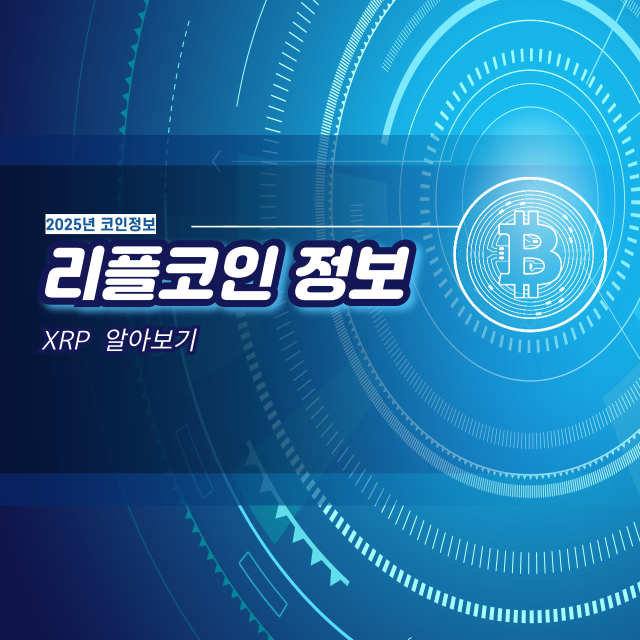 리플코인