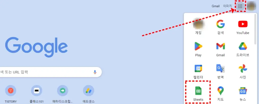구글스프레드시트_sheets들어가기