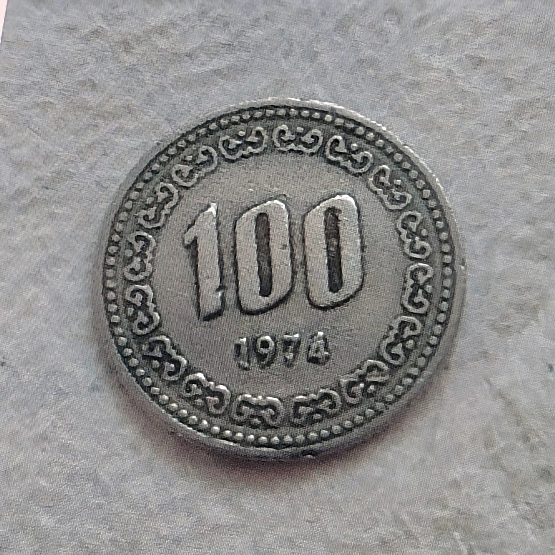 100원 희귀동전 년도