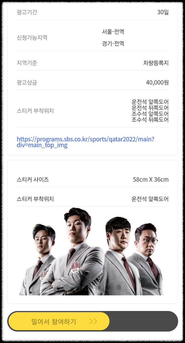 밀어서 참여하기 슬라이드 해주십시요.