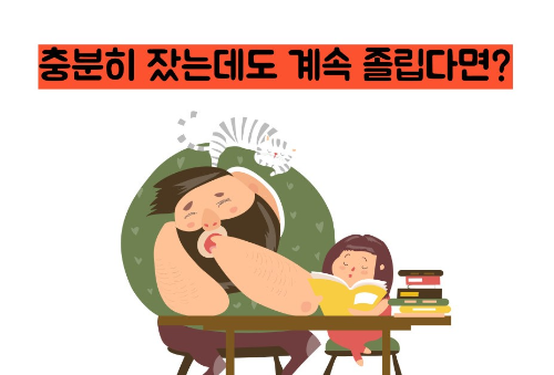 기면증 원인