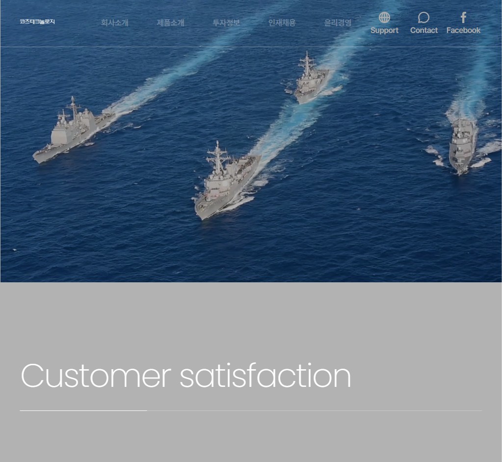 코츠테크놀로지