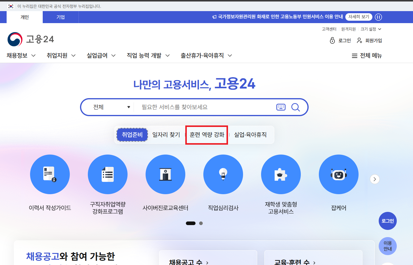 요양보호사 국비지원 학원