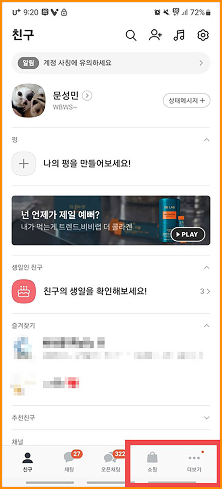 신용등급 확인