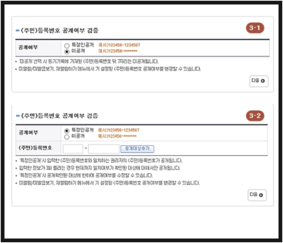 인터넷등기소