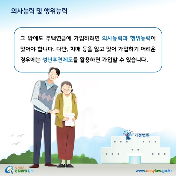 주택연금 수령액 계산