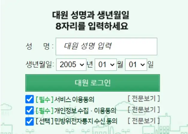 민방위 훈련