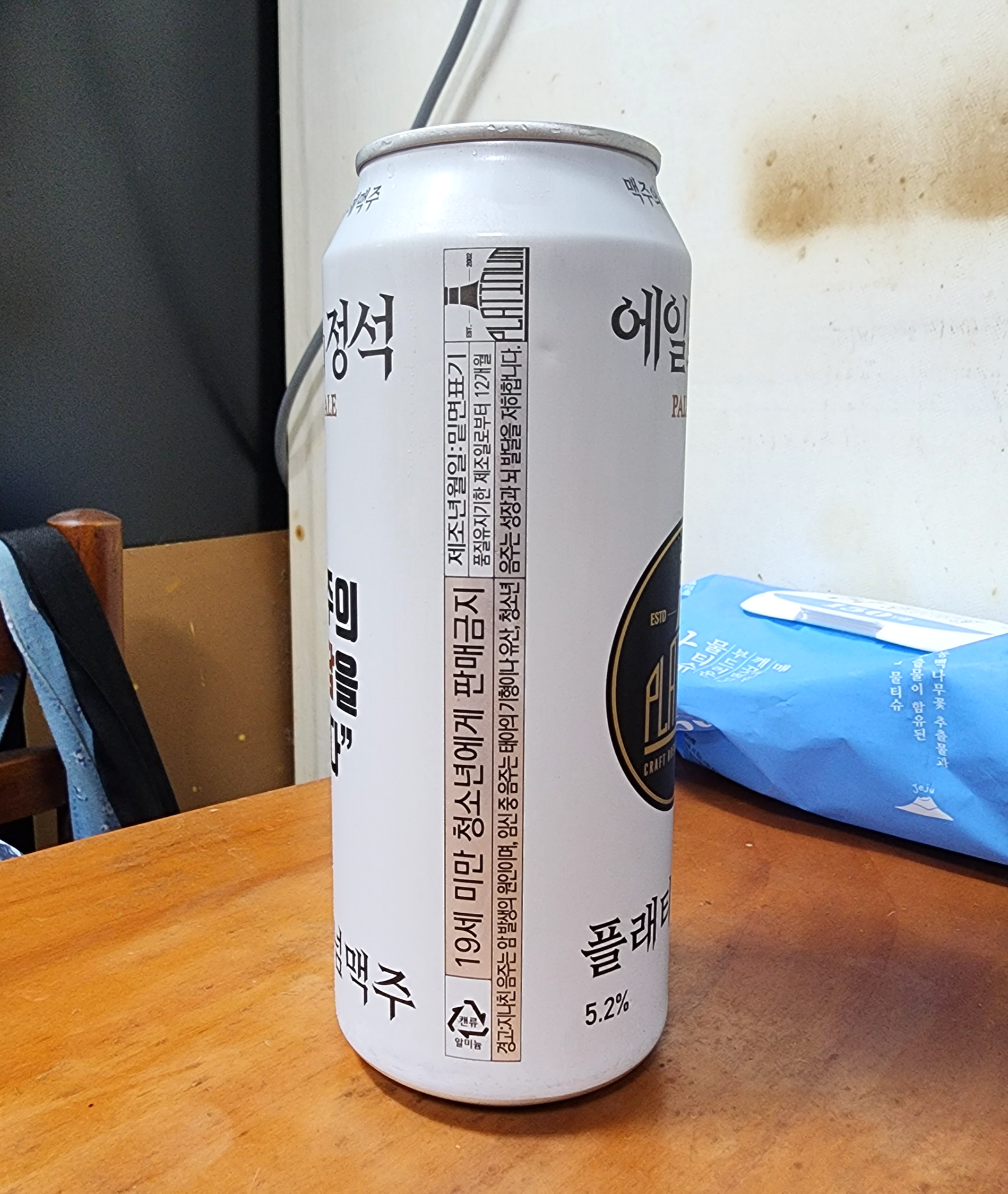 에일의정석