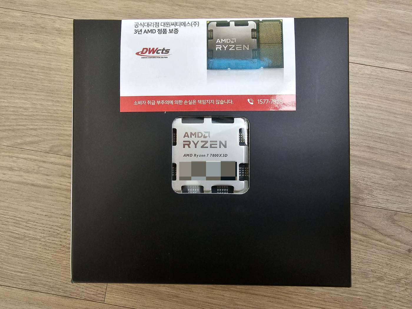 7800x3D_박스