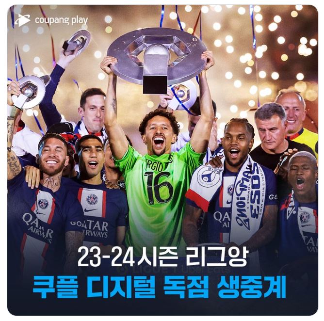 이강인 PSG 경기일정 중계 안내