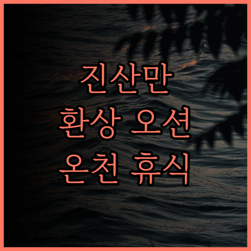 Jinshan Bay Spring R