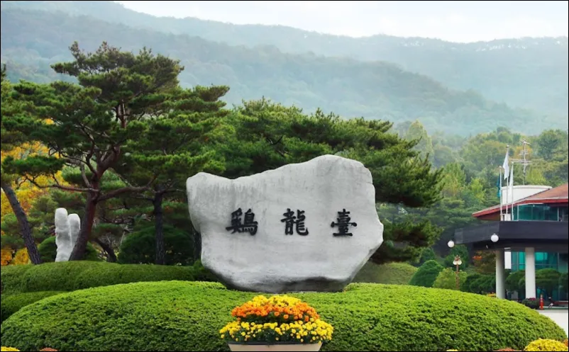 계룡대 체력단련장
