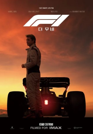 &#39;F1 더 무비&#39; 영화 출연진 포토 줄거리정보