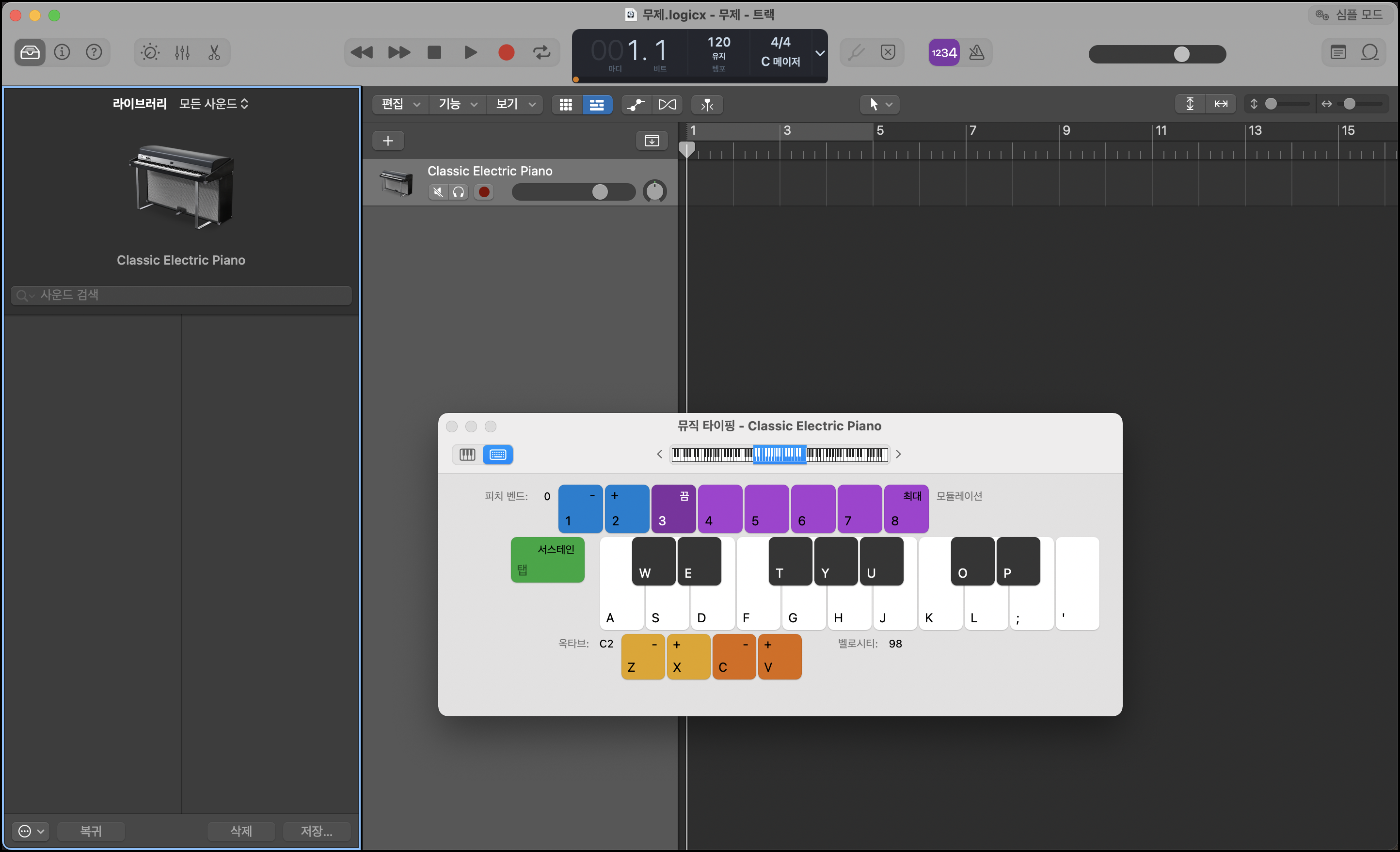 로직 프로 실행화면