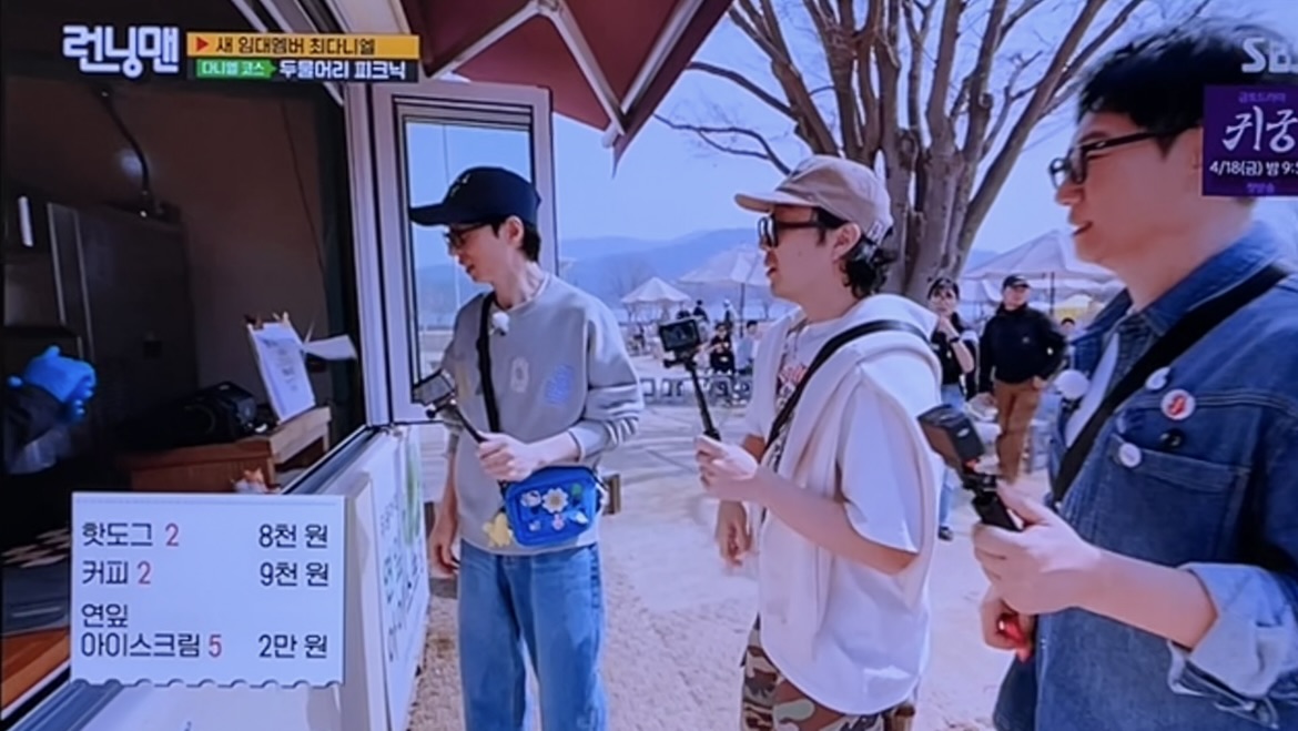 양평 두물머리 핫도그 런닝맨