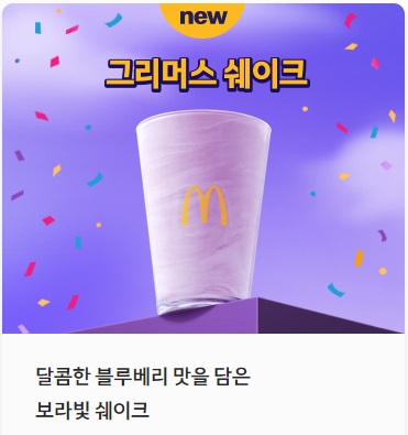 그리머스 쉐이크