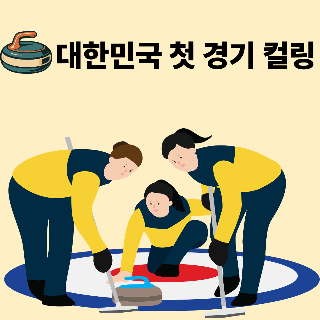 2026 동계올림픽