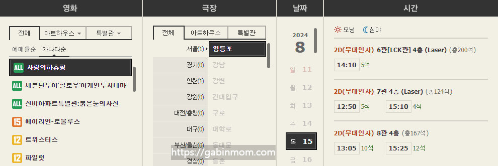 8월 15일 캐치 티니핑 극장판 사랑의 하츄핑 영화 CGV 무대인사 예매