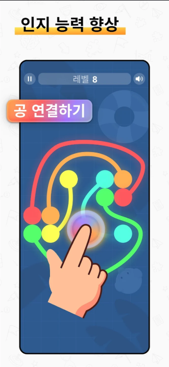 두뇌 훈련 게임 어플, 두뇌 기억력, 논리력, 사고력 향상
