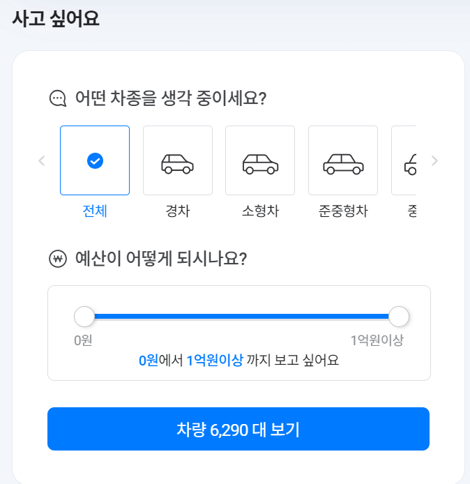 현대글로비스 오토벨 