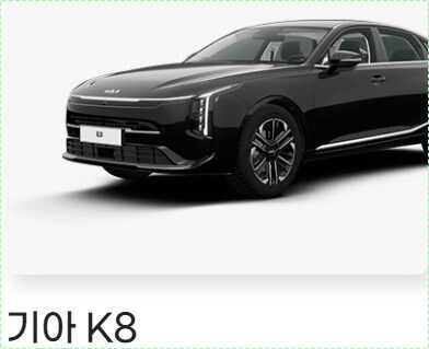 현대자동차 아반떼 가격표