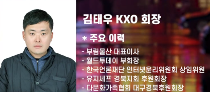 김태우-직함설명-사진