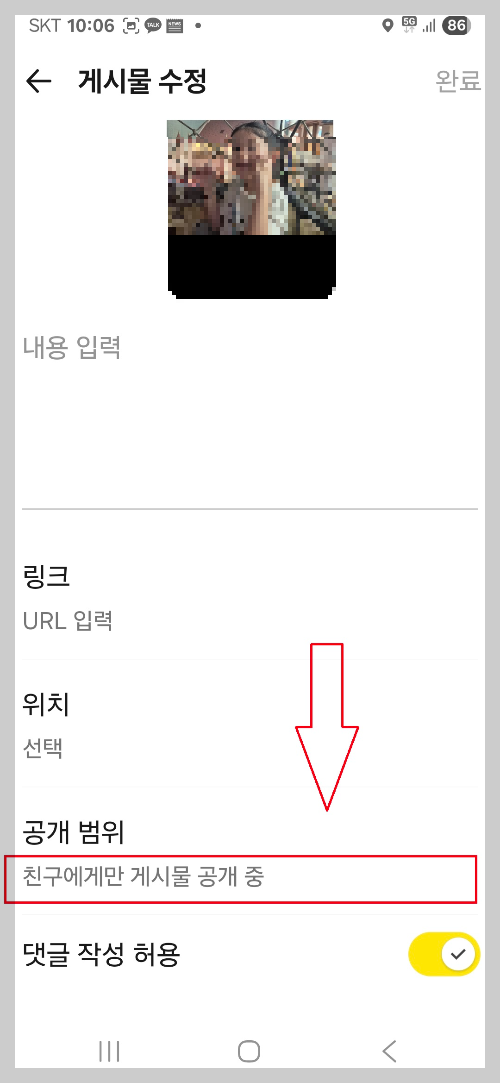 카톡 업데이트