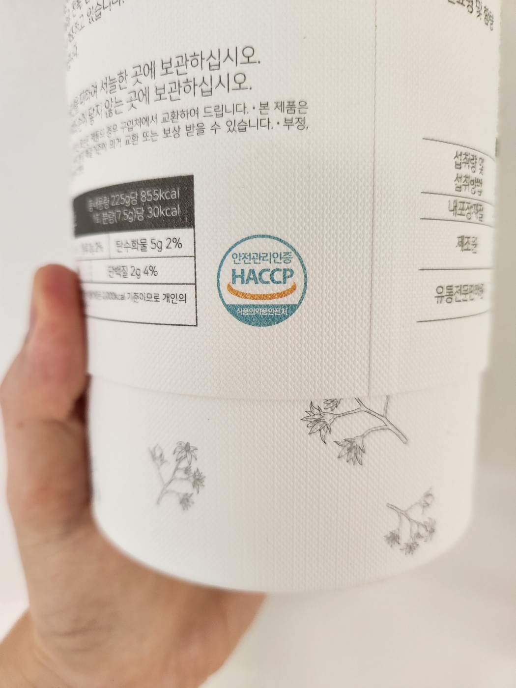 스노우 토마토
