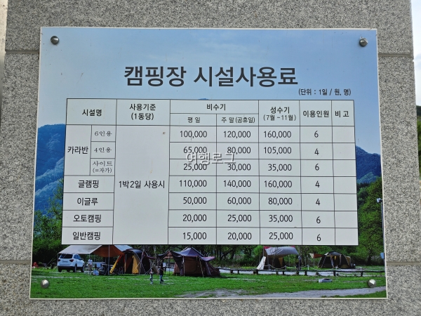 정읍국민여가캠핑장요금