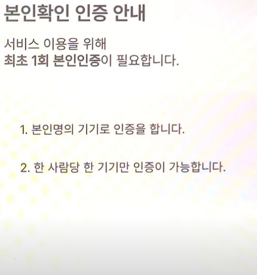 모바일 건강보험증 앱 설치 가이드 신분증 대처하기 정보