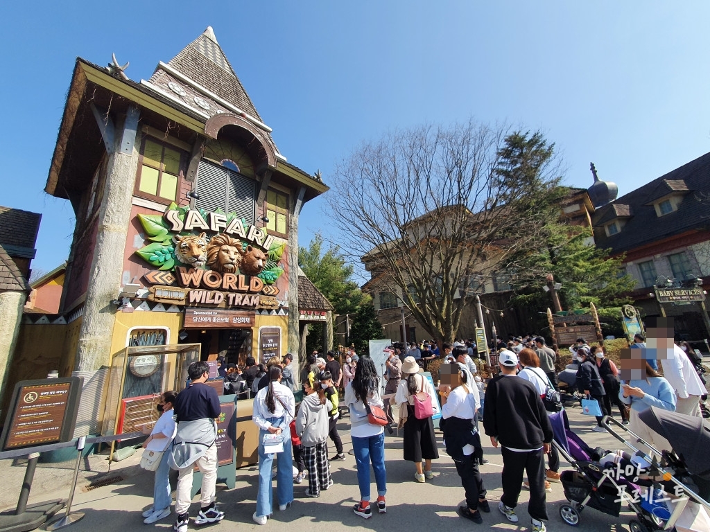 에버랜드 사파리 월드