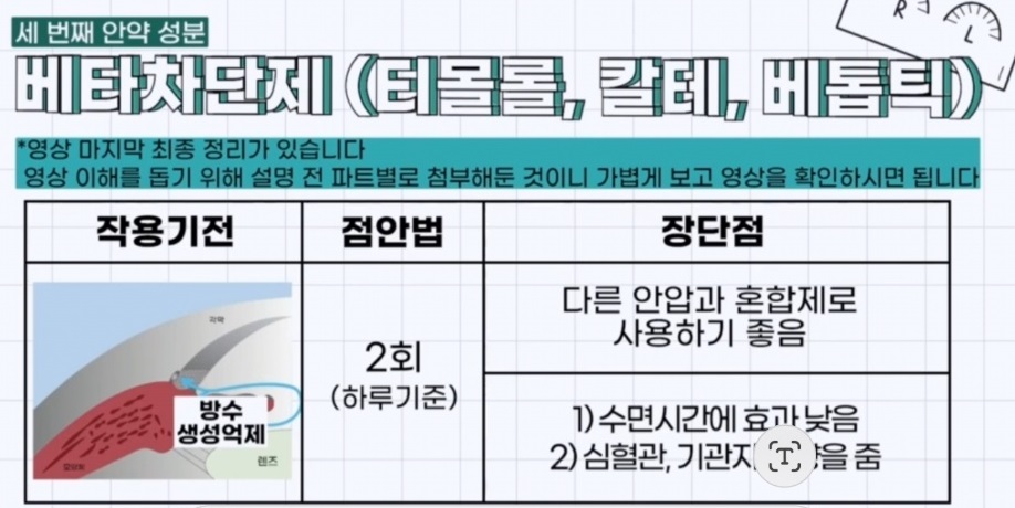 박찬기-교수