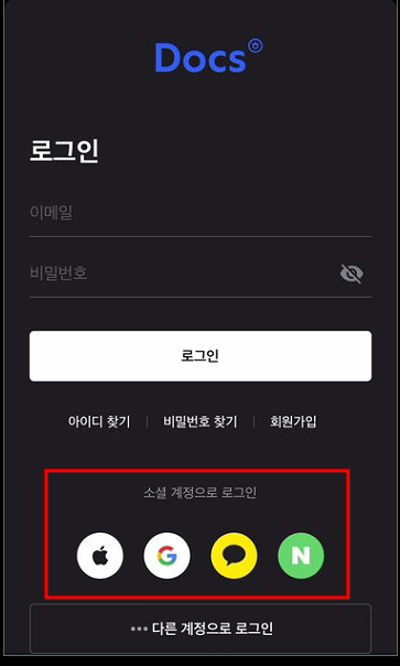 한컴독스