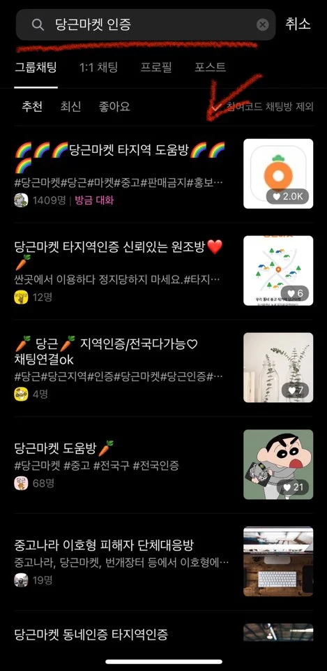 카카오톡 채팅