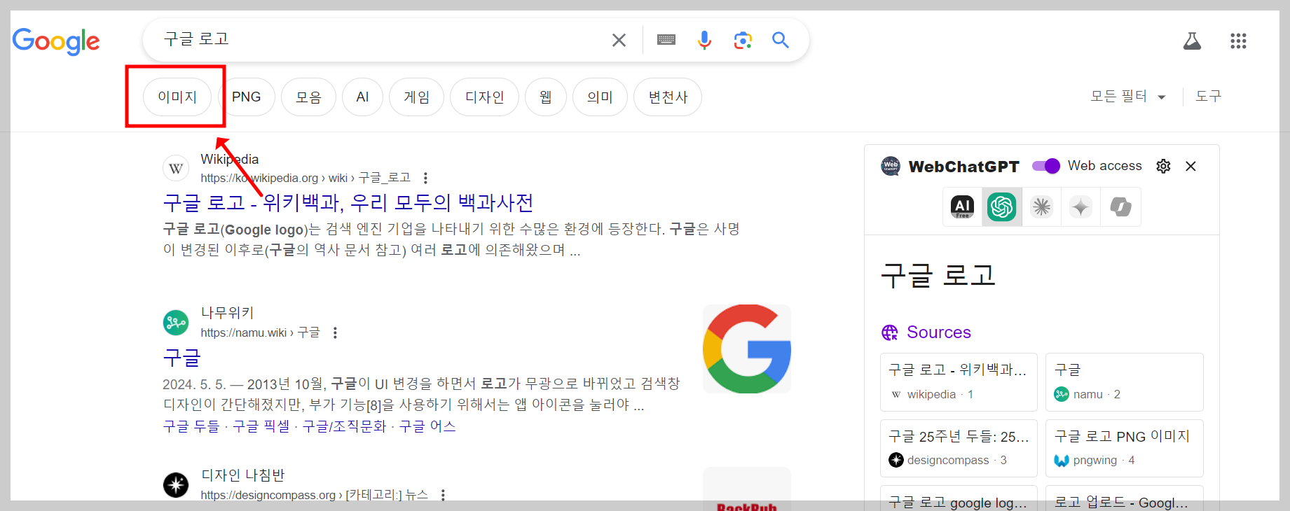 구글-투명-배경-이미지-검색-방법