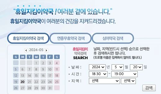 약국