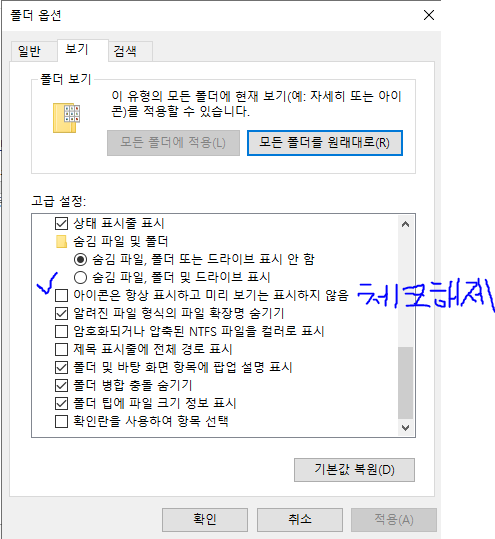 아이콘안보일때