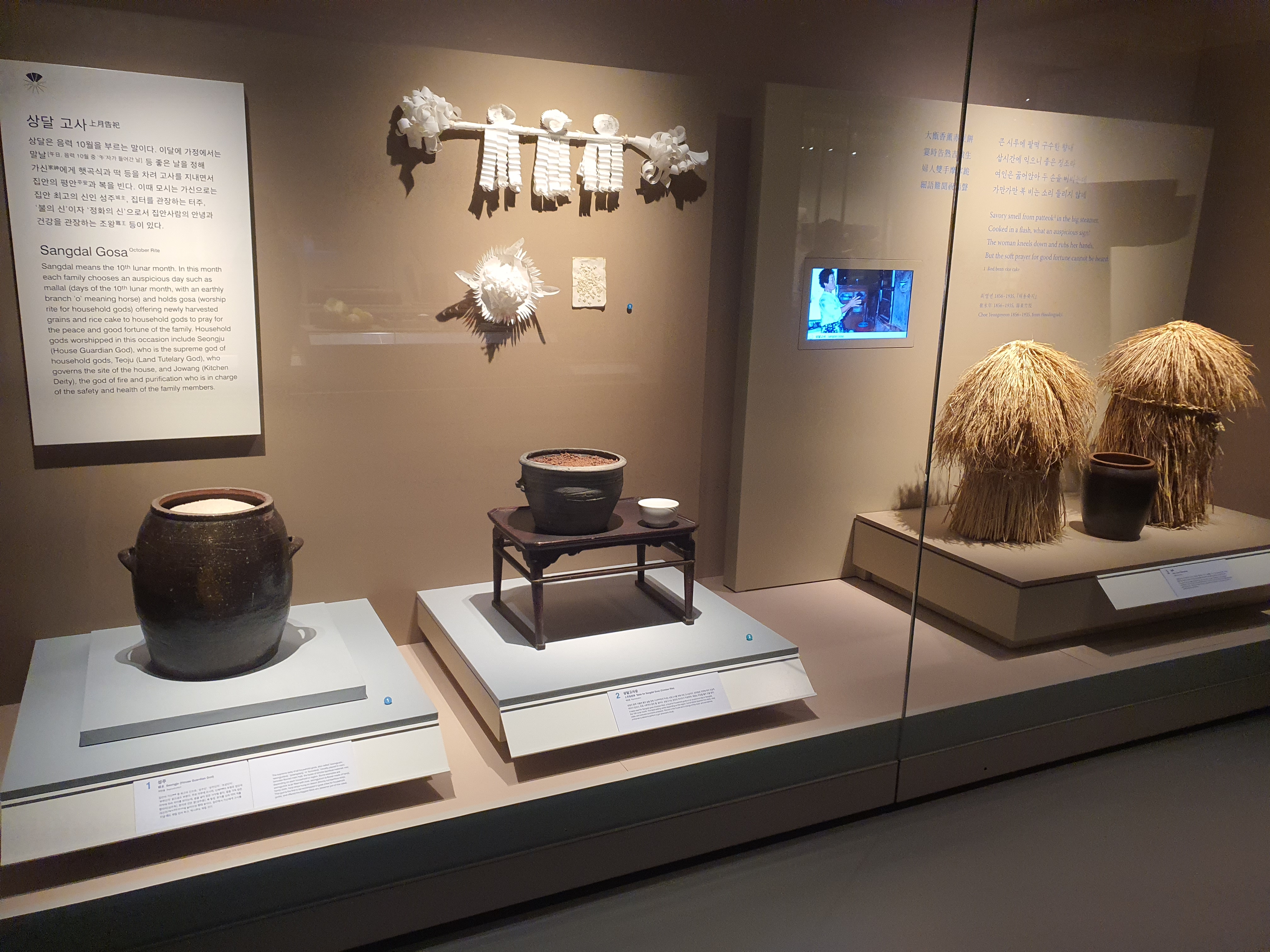 국립민속박물관