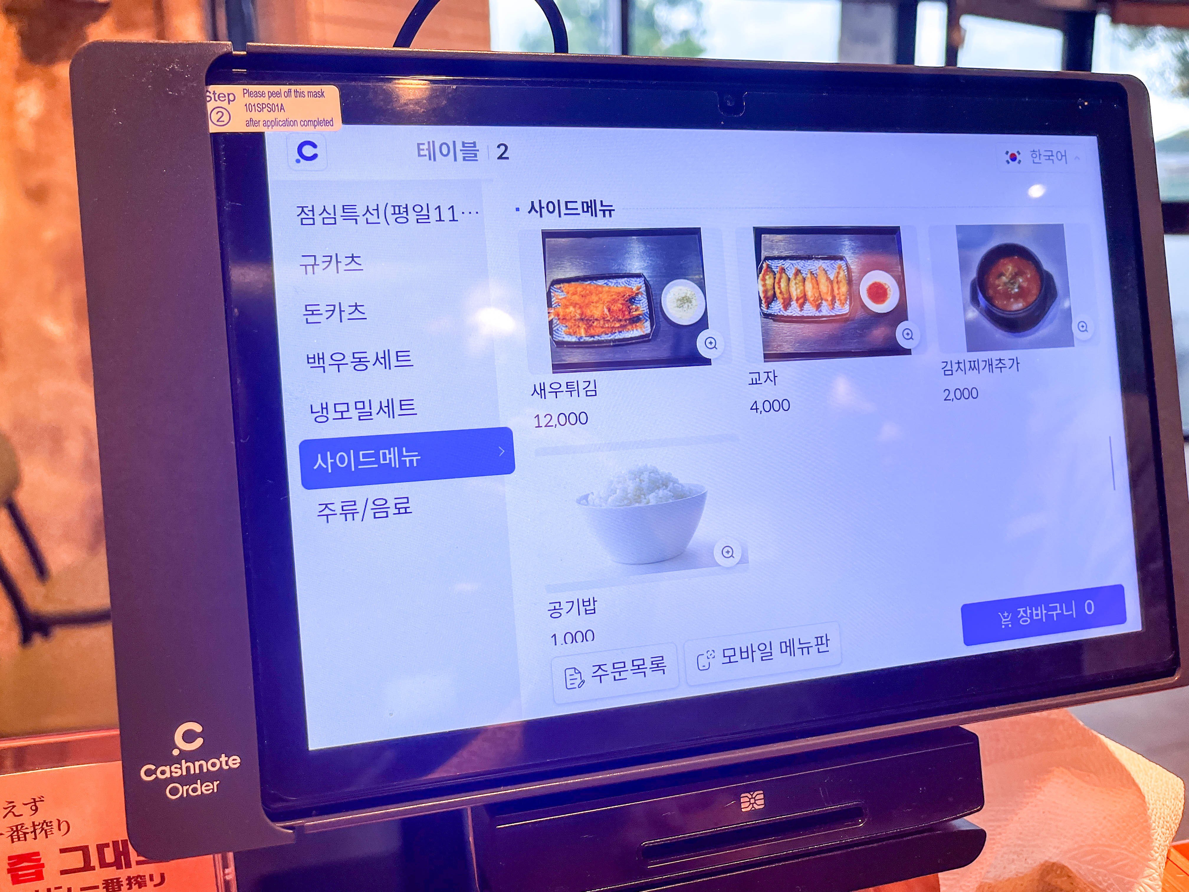 양산 물금 도쿄규카츠