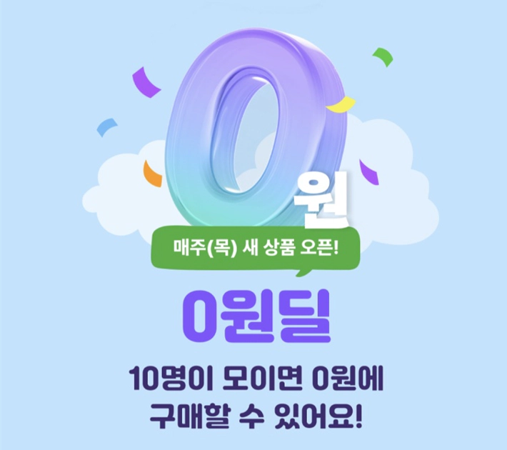 비트버니 0원딜