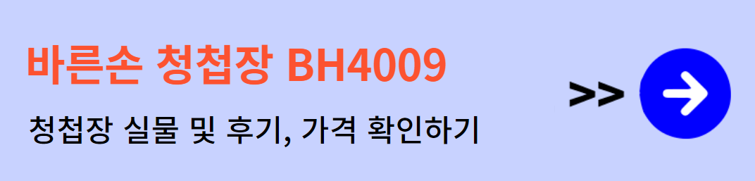 바른손 청첩장 후기