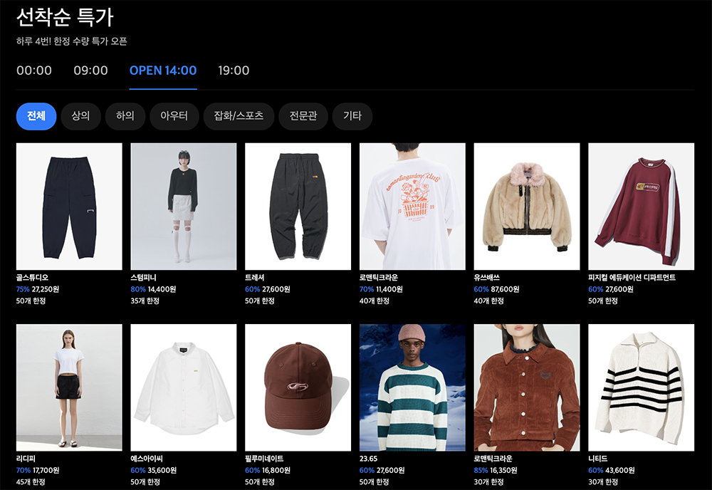 무신사 블랙프라이데이