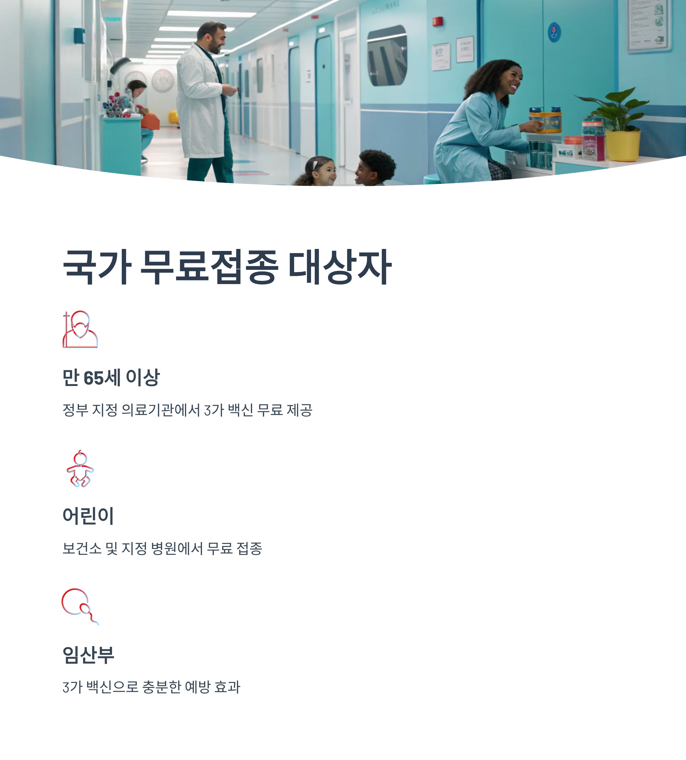 독감 백신 3가 4가 차이 완벽정리|가격·효과·추천대상까지 한눈에 알아보기