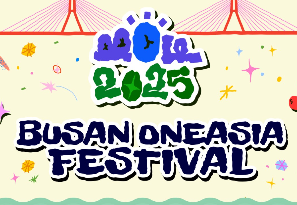부산원아시아페스티벌 티켓팅