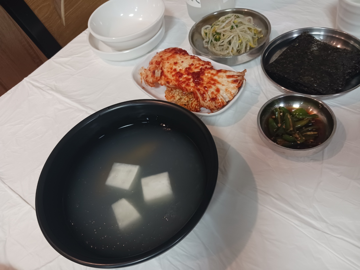 개성집