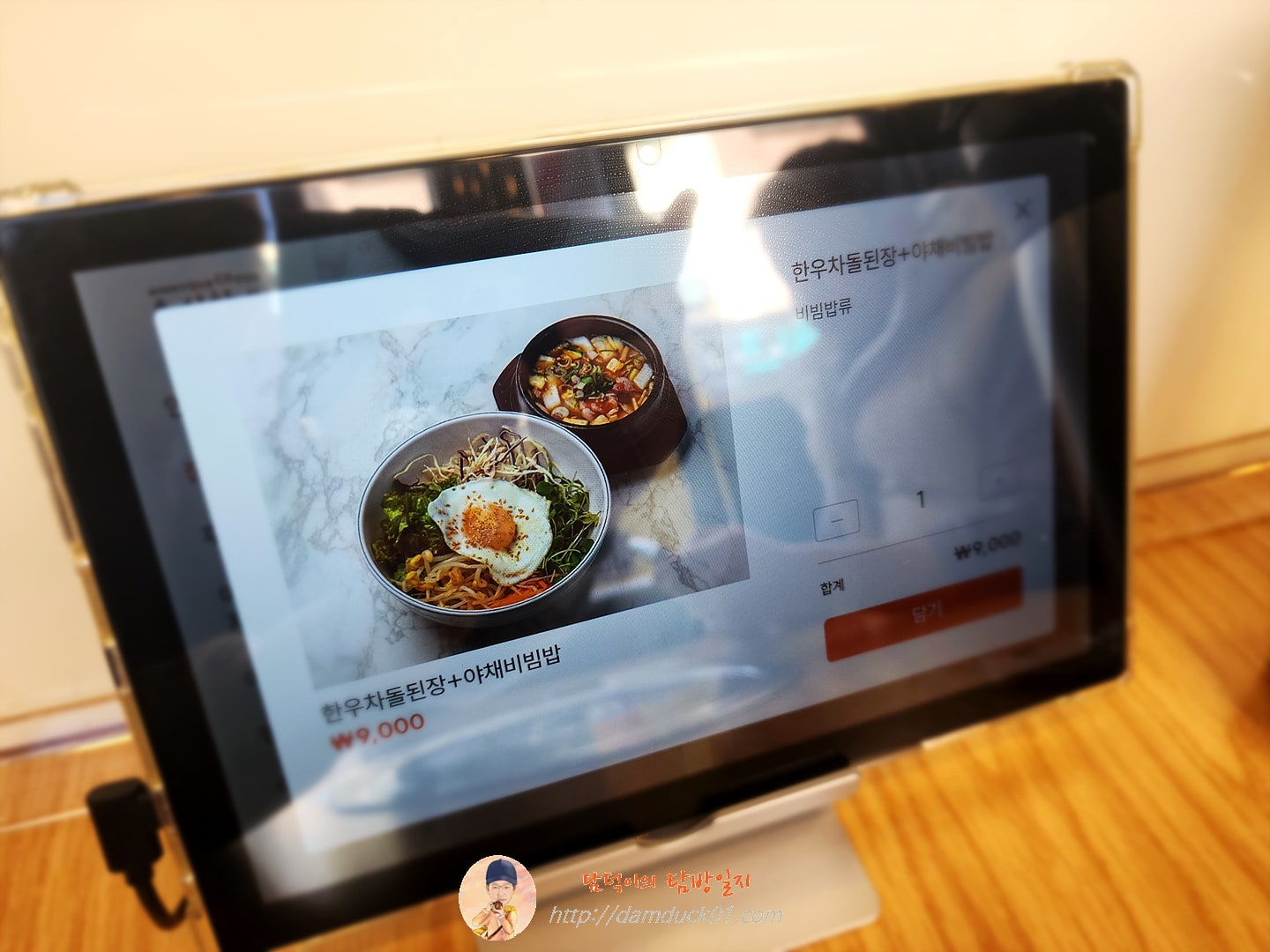 초심한우 주문 태블릿