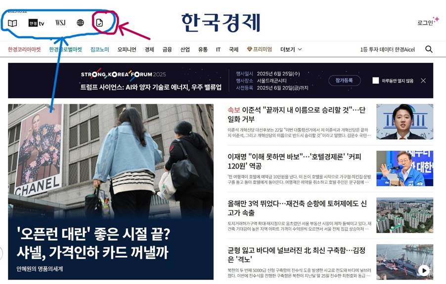 한국경제신문 한경 구독 신청 및 해지, 구독료 납부 및 방법 변경, 이사 배달지 변경 업무처리 안내