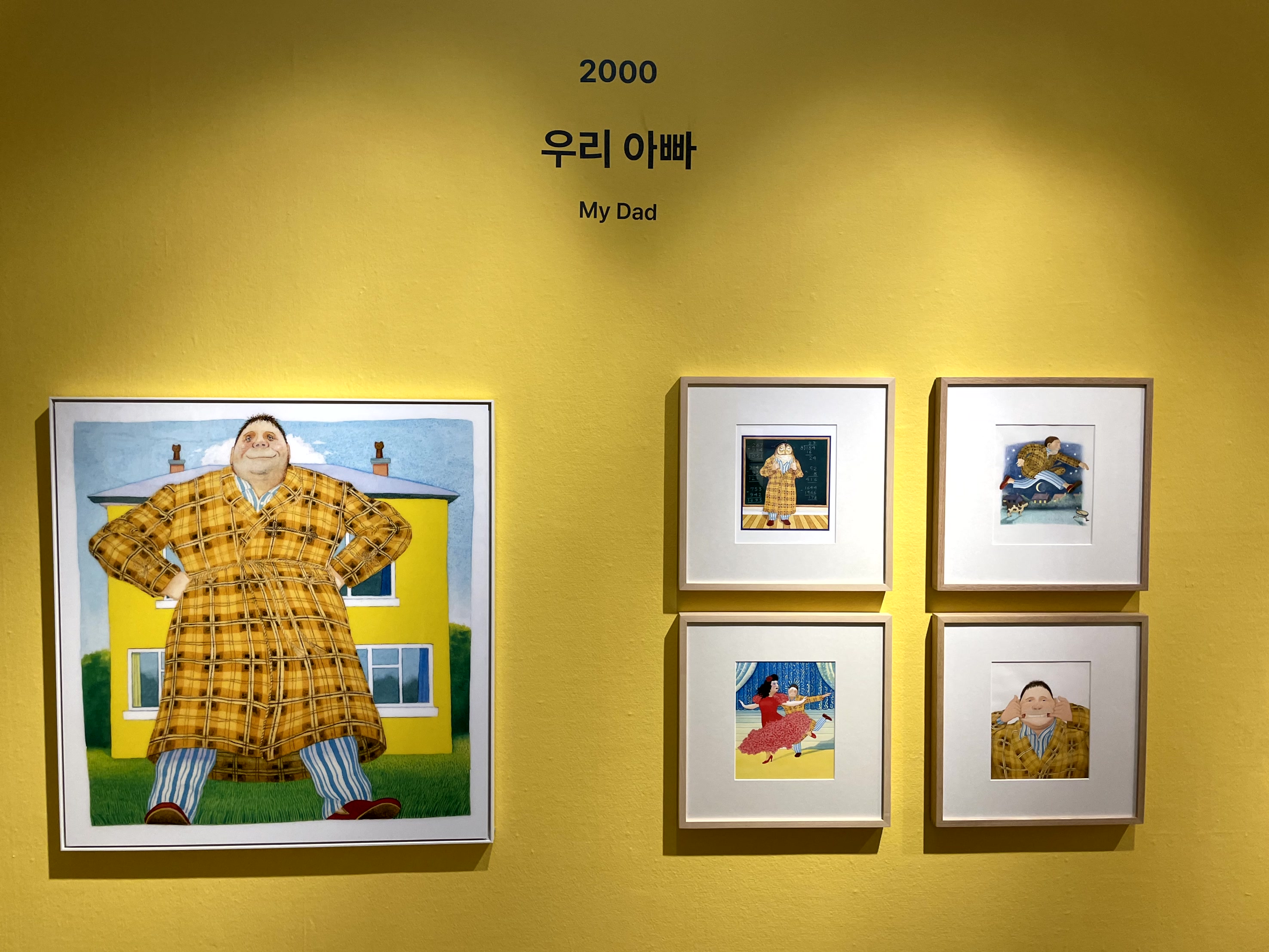 앤서니 브라운 전시회 할인 예매